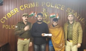 cyber crime शेयर ट्रेडिंग के नाम पर फ़्राड करने वाले दो गिरफ्तार