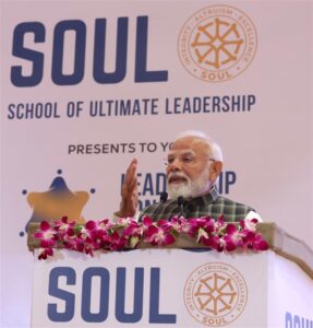 School of Ultimate Leadership भारत आज एक वैश्विक महाशक्ति के रूप में उभर रहा हैः प्रधानमंत्री